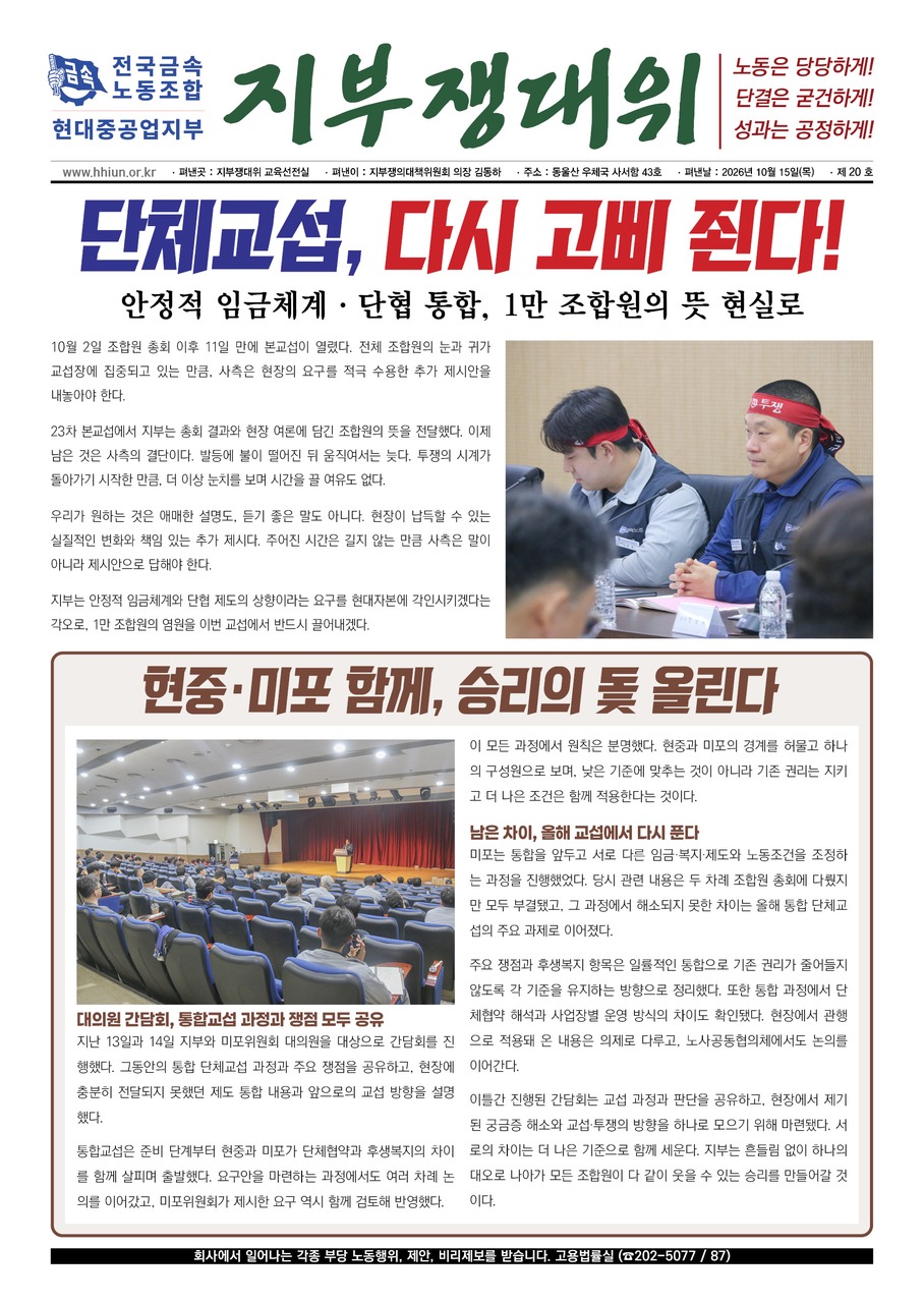 지부쟁대위 26-20호